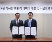 Hankook Tire and Kumho Petrochemical to produce tires containing eco-SSBR