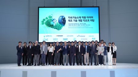 Korean consortium launches project to advance sustainable tire manufacturing and circular economy Participants in the South Korean Development of Tire Manufacturing Technologies Using Sustainable Materials initiative pose in front of a large display screen to make the project's launch.