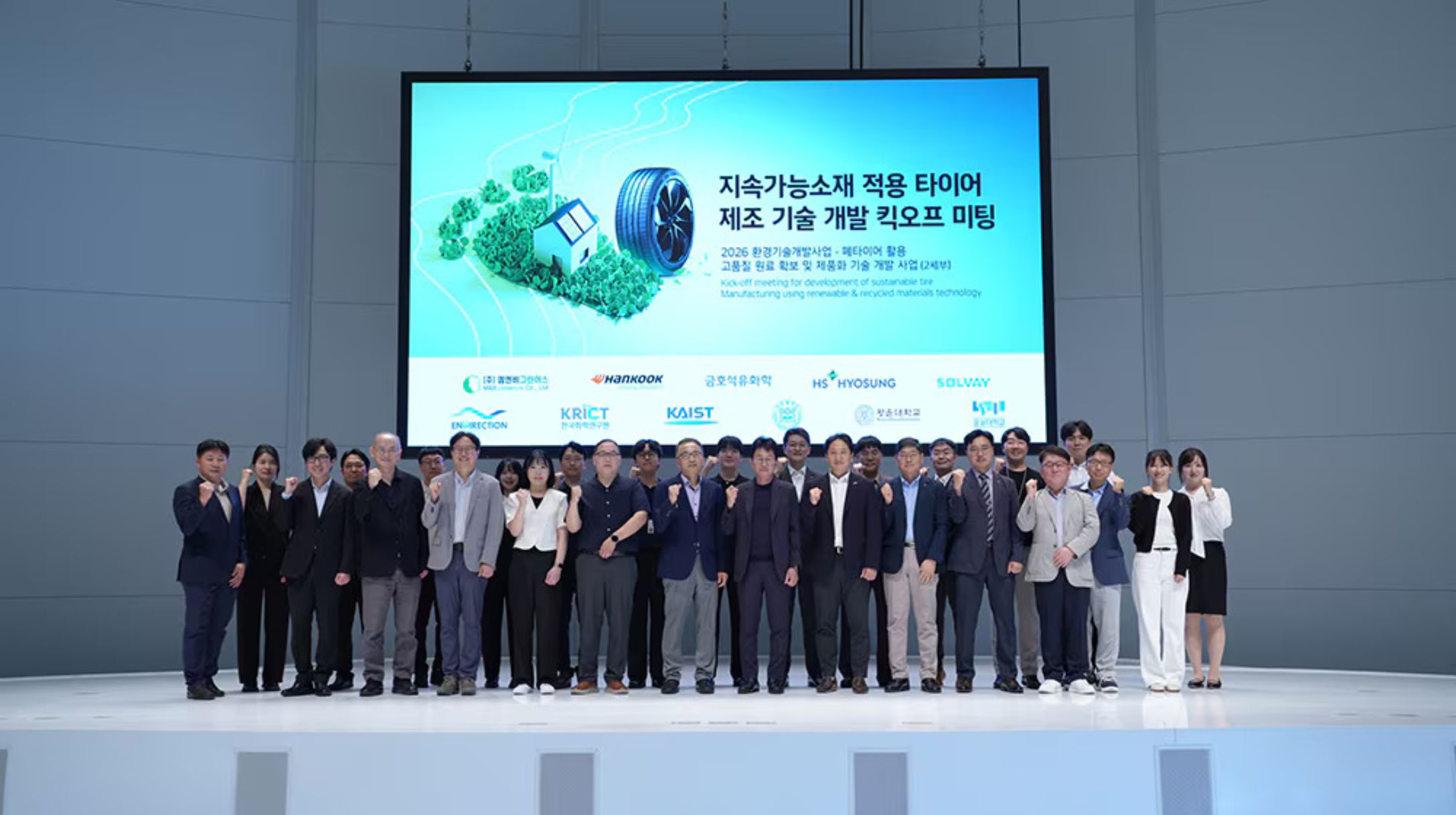Korean consortium launches project to advance sustainable tire manufacturing and circular economy
